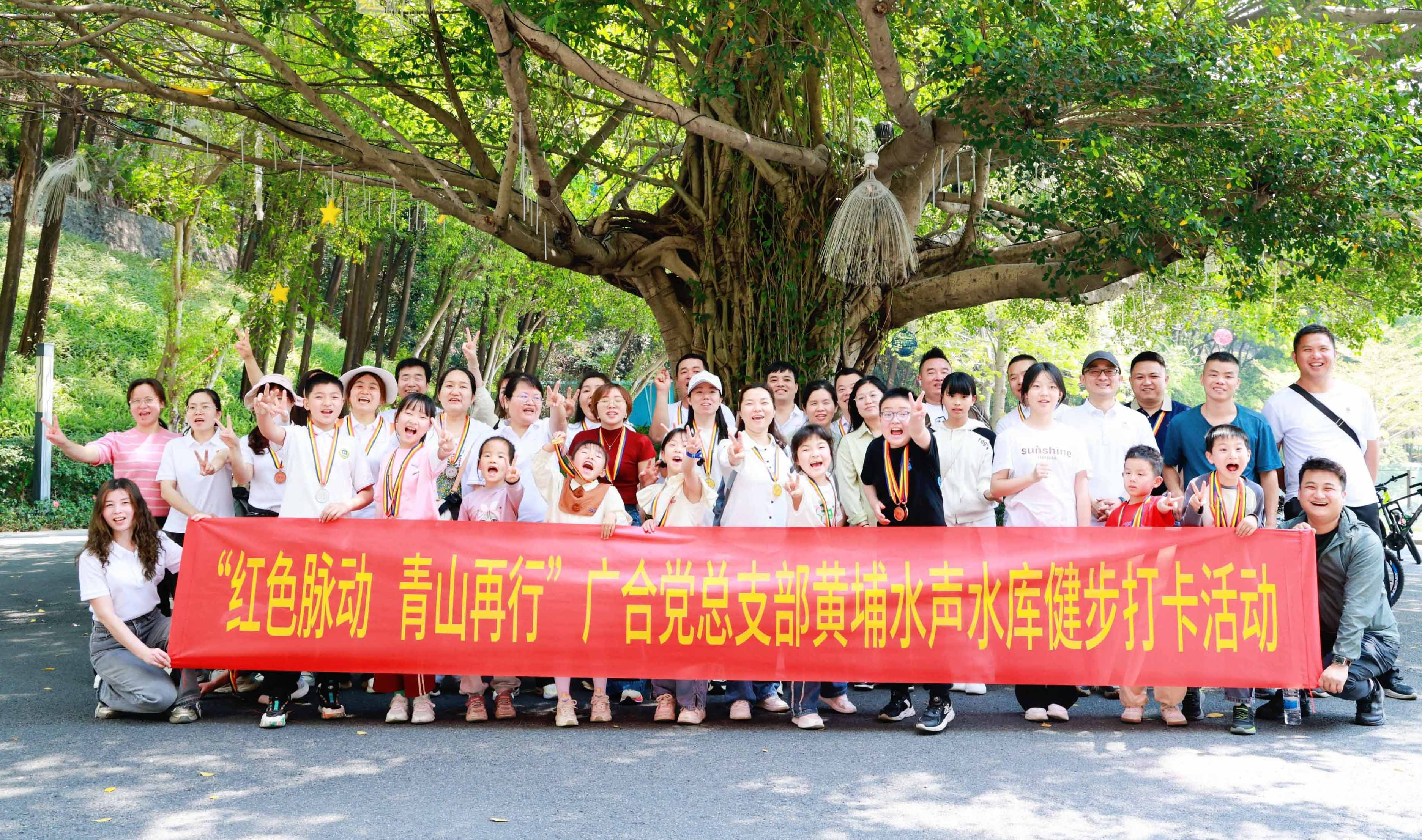 紅色脈動，青山再行：徒步尋初心，攜手鑄企魂